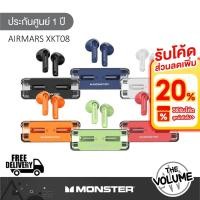 ราคา Monster รุ่น AirMars XKT08 หูฟังไร้สาย (28776091345)