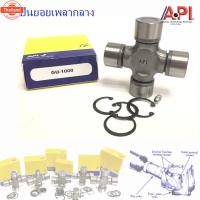 ราคา API ยอยเพลากลาง GU-1000 ใช้สำหรั NISSAN BIG M BDI นิสสัน TD2700 TD27 2005 ฟรอนเทียร์ D22 27x82 mm. Ford Ranger 2003 Mazd (40766538360)