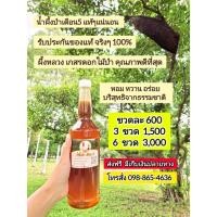 ราคา น้ำผึ้งหลวงป่า เจริญ น้ำผึ้งแท้ น้ำผึ้งป่า100% บริสุทธิ์แท้ทุกหยดจากรวง รับประกันคุณภาพ (51704280889)