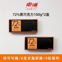 ราคา Shinpu Dark Chocolate เนยโกโก้บริสุทธิ์ 100% Dark Chocolate บรรจุภัณฑ์ส่วนบุคคล 100g ฟิตเนสอาหารทดแทนฟรี Glutton ขนม Shinpu Dark Chocolate เนยโกโก้บริสุทธิ์ 100% Dark Chocolate บรรจุภัณฑ์ส่วนบุคคล 100