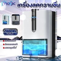 ราคา เครื่องลดความชื้น เครื่องลดความชื้นในครัวเรือน การดูดซับความชื้นในห้องนอน เครื่องลดความชื้นขนาดเล็ก ลดความชื้น (28052526925)