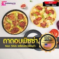 ราคา ถาดพาย ถาดอบพิซซ่า ถาดอบพายขอบหยัก พิมพ์ทาร์ต สามารถถอดก้นได้ มีรูรอบ Non Stick - Bakery Plus C04 (5476574009)