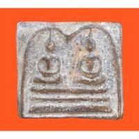 ราคา พระสมเด็จ พระสมเด็จวัดระฆังพุทธะจารย์โตพรมรังสี พระสมเด็จเก่าเก่า (20213475132)