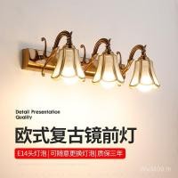 ราคา โคมไฟกระจกแต่งหน้าแบบติดผนัง สไตล์ยุโรป พร้อมLED สำหรับอ่างล้างหน้า โมเดล BX9Q (40426249923)