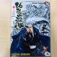 ราคา หนังสือการ์ตูน นูระหลานจอมภูต Nurarihyon no Mago เล่ม 1,2 (ยังไม่จบ ขายยกชุด) (25582670525)