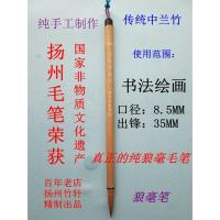 ราคา [คุณภาพดีราคาถูก] Xingkai Seal Official Flower Bird Mountain Water Pure Wolf Hair Brush Special Traditional Chinese Orchid Bamboo (48152237121)