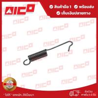 ราคา สปริงดึงก้ามเบรคโฟล์คลิฟท์ FD20,25,30JC-12,14 50945-K0374 อะไหล่รถโฟล์คลิฟท์/อะไหล่โฟล์คลิฟท์/รถโฟล์คลิฟท์/รถยก/ฟอล์คลิฟ (21263489382)
