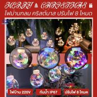 ราคา ไฟประดับ ซานตาคลอส ไฟตกแต่ง christmas lights ไฟปีใหม่ ไฟเทศกาล ไฟกระพริบ หลอดไฟประดับ lights decor ใช้งานได้ 8 โหมด (24538910748)