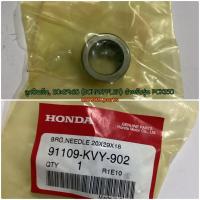 ราคา 91109-KVY-902 ลูกปืนเข็ม 20x29x18 PCX150 2014-2018 , SCOOPY 2017-2022 , CLICK125I 2015-2020 อะไหล่แท้ HONDA (4265706375)