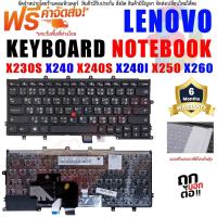 ราคา คีย์บอร์ด เลอโนโว่ Keyboard Lenovo Thinkpad X230S X240 X240S X240I X250 X260 X270 (15702506039)