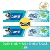 ราคา (1แถม1) Darlie Fresh N Brite Fresher Breath 140g. ยาสีฟัน ดาร์ลี่ เฟรช แอนด์ ไบรท์ 140กรัม (18393511576)