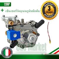 ราคา หม้อต้มแก๊สระบบหัวฉีด LPG 4 สูบ Tomasetto At 09 Alaska แถมเซ็นเซอร์วัดอุณหภูมิหม้อต้ม 1 ชิ้น (18183652278)