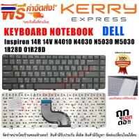 ราคา KEYBOARD คีย์อร์ด DELL INSPIRON Inspiron N4010 14R N4020 N4030 N5030 M5030 n4010 (29424443789)