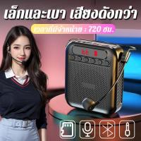 ราคา ไมค์ช่วยสอน ไมค์ลำโพงพกพา ไมค์ลอย โทรโข่ง เครื่องขยายเสียง ลําโพงสอน พร้อม bluetooth ลำโพงช่วยสอน ไมค์พกพา 5000mAh (44022413377)