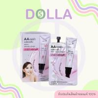 ราคา [กล่อง x6] นามิ เมค อัพ โปร เอเอ ออร่า ไพรเมอร์ เบส 7g Nami Make Up Pro AA Aura Primer Base 7g (21786810243)