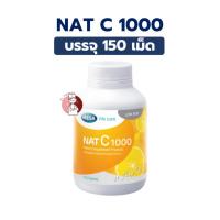 ราคา NAT C 1000 แนท ซี 1000 บรรจุ 150 เม็ด MEGA WE CARE (28037041010)