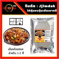 ราคา เซต จิมดัก (เส้นพร้อมซอส) by KYODAi Kimuchi Jimdak ไก่ผัดวุ้นเส้นซอสเกาหลี จิมดัค เส้นมันหวาน วุ้นเส้นเกาหลี ทังมยอน (16257964236)