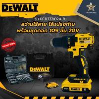 ราคา DEWALT สว่านไร้สาย 18V Brushless (DCD7771D2A-B1) (xเครื่อง) (43353560128)