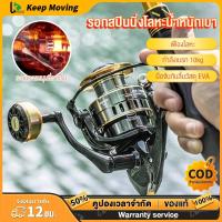 ราคา รอกตกปลา รอกสปินนิ่ง รอกเบ็ดตกปลา รอกเบอร์ 500-2000 รอกสปินถูกๆ ลอกตกปลา รอกหมาป่าแท้ อุปกรณ์ตกปลา รอกเบส รอดสปินนิ่ง (22154156044)