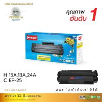 ราคา หมึก CANON EP-25 ตลับคอมพิวท์ ใช้สำหรับรุ่น Canon LaserShot LBP1210 13A /15A /24A / Canon EP25 ผลิตตรงสเปค ดำเข้ม คมชัด (12836715134)