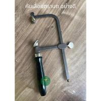 ราคา โครงเลื่อยฉลุ ตรานก คันเลื่อยมือ คันเลื่อย คันเลื่อยฉลุมือ (22522241345)