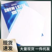 ราคา ขายส่งแผ่น One A4 เยื่อไม้บริสุทธิ์ 500 กระเป๋าสํานักงานการพิมพ์ Snow Lotus กระดาษถ่ายเอกสาร 70g กระดาษร่างสําหรับทั้งกล่องสีขาว HCKU (44753704662)