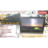 ราคา คอมพิวเตอร์มือสองLenovo All in one ThinkCentre E73z//Corei5-4590s 3.10GHz// 8GB// HDD 1TB// 20"LED ฟังชั่นครบ (14723762527)