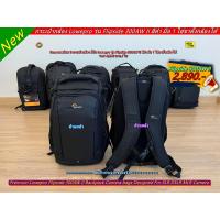 ราคา Lowepro Flipside 300AW II สีดำ กระเป๋ากล้องสะพายหลัง กระเป๋ากล้องถ่ายรูปใส่เลนส์เทเลและขาตั้งกล้องได้ มือ 1 (21192263753)