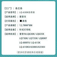 ราคา เหมาะสําหรับ Epson LQ630K Ribbon 615K Ribbon Rack LQ610K พร้อม Core LQ635K LQ730K LQ735K (42326510938)