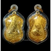 ราคา เหรียญเสมาหลวงปู่เอี่ยม หลังองค์พ่อ ร.5 หลวงพ่ออาคม วัดยายร่มปลุกเสก ปี 51กะไหล่ทองสวยเต็ม (15081142845)