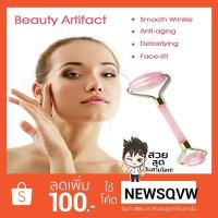 ราคา Roller face massager Guasha กัวซา กวาซา (Rose Quartz) หินนวดหน้า อุปกรณ์นวดตามจุดต่างๆของร่างกาย ทำจากหินคุณภาพดี (1823278002)