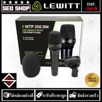 ราคา ไมโครโฟนสาย LEWITT รุ่น MTP 250 DM (22141040391)