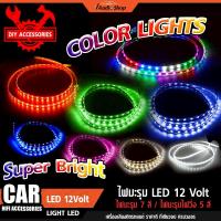 ราคา ไฟมะรุม ไฟแช่ ไฟวิ่ง 12v ไฟLED ไฟข้าวโพด ไฟแต่ง ไฟซิ่ง ไฟมะรุมซิ่ง ไฟเม็ดมะรุม 90cm. iaudioshop (27890481616)