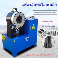 ราคา เครื่องรีดท่อไฮโดรลิกอัตโนมัติเต็มรูปแบบ เครื่องหดท่อเหล็ก ท่อเหล็กเรือนกระจก ท่อสี่เหลี่ยม ท่อกลม นั่งร้าน เครื่องหดท่อ (29837412242)