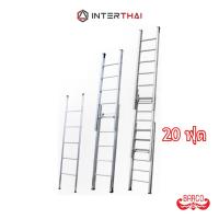 ราคา BARCO บันไดเลื่อนสไลด์ รุ่น 20 ฟุต 1ตอน 2ตอน 3ตอน รับได้ 150 กิโลกรัม (6747393234)