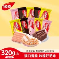 ราคา อินโดนีเซียนําเข้า Rich Cheese Wafer Biscuits g nabati nabati Casual Snacks Snacks20251224 (44027465175)