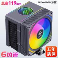 ราคา Iceman MX96 เงียบ 6 ท่อความร้อนหม้อน้ํา CPU 1700 Air Cooling X99 เดสก์ท็อป 2011 คอมพิวเตอร์พัดลม AMD i5i7 (29343695102)