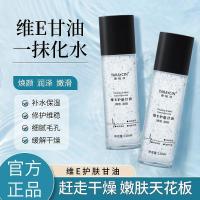 ราคา Yaru Xinwei E Skin Care Glycerin 120ml Moisturizing Moisturizing Skin บรรเทาผิว Dehydration Skin Care Lotion20251229 (47803905943)