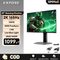 ราคา 29นิ้ว จอคอม 27นิ้ว165Hz IPS สีสวยมองสบายตา ลดแสงสีน้ำเงิน เหมาะสำหรับทำงานและดูหนังยาวๆ D1 (46253393727)