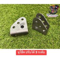 ราคา หูต่อโช๊ค รถมอเตอร์ไซค์ ปรับสูงต่ำได้ 3 ระดับ ((ราคาต่อคู่)) (13909645825)