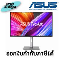 ราคา ASUS ProArt Display PA279CRV 27" 4K HDR Monitor ประกันศูนย์ เช็คสินค้าก่อนสั่งซื้อ (21388952065)