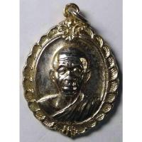 ราคา เหรียญกะไหล่ทองหลวงพ่อคูณ วัดบ้านไร่ จังหวัดนครราชสีมา รุ่นศิริมงคลกูให้รวย (10183531032)