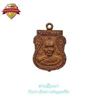 ราคา เหรียญเสมาเล็ก พระครูวิมลสมุทรกิจ วัดแก่นจันทร์เจริญอ.บางคนที จ.สมุทรสงคราม ปี 2527 (18754628936)