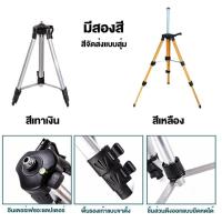 ราคา ขาตั้งเครื่องวัดระดับเลเซอร์ 1.2M ขาตั้งเลเซอร์ ปรับระดับได้ ขาตั้ง 3 ขา เครื่องวัดระดับเลเซอร์ ระดับน้ำเลเซอร์ (29938723151)