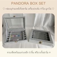 ราคา กล่อง pandora ♥️กล่องบุกำมะหยี่ boxset+แท่งเหล็ก☑️พร้อมส่งจากไทย ชาร์ม murano charm phya trollbeads moress เครื่องประดับ (13412983776)