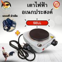 ราคา เตานาบหน้าไก่ เตาอเนกประสงค์เฮอริเคน เตาสำหรับนาบหน้าไก่ อุปกรณ์ไก่ชน ไก่ชน เฮอริเคนไก่ชน 1แถม1 ซื้อเตา แถมผ้าเช็ดน้ำไก่ (44053538805)