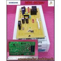 ราคา ขายอะไหล่ของแท้/เมนบอร์ดไมโครเวฟซัมซุง/SAMSUNG/DE92-02726U/ใช้กับรุ่น/MS28H5125BK/ST (18010258334)