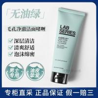 ราคา LAB SERIES Longshi Pore Net20250821 (46351637412)