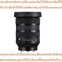 ราคา Sigma 24-70mm F/2.8 DG DN II Art (ประกันศูนย์) (40021136335)