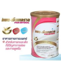 ราคา PAN-ENTERAL​ 400 g นม แพน-เอ็นเทอราล กระป๋องใหญ่ (24866490642)